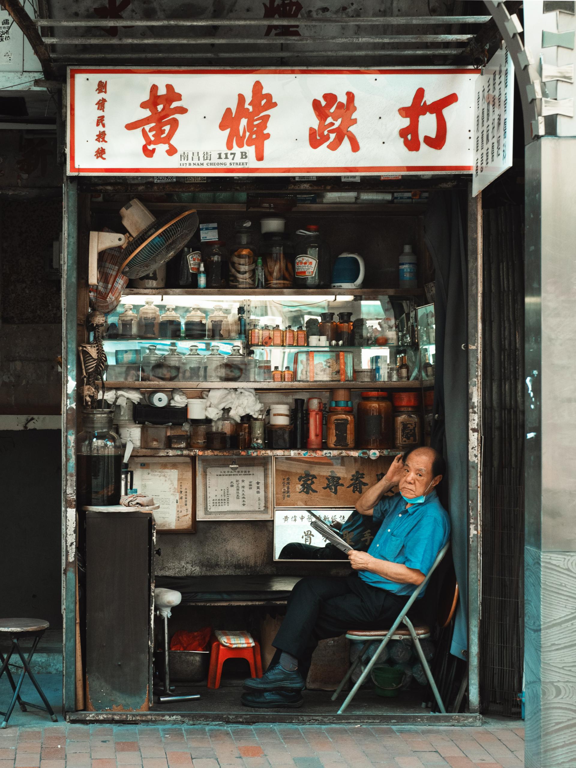 Global Photography Awards Winner - Hong Kong Shopfronts